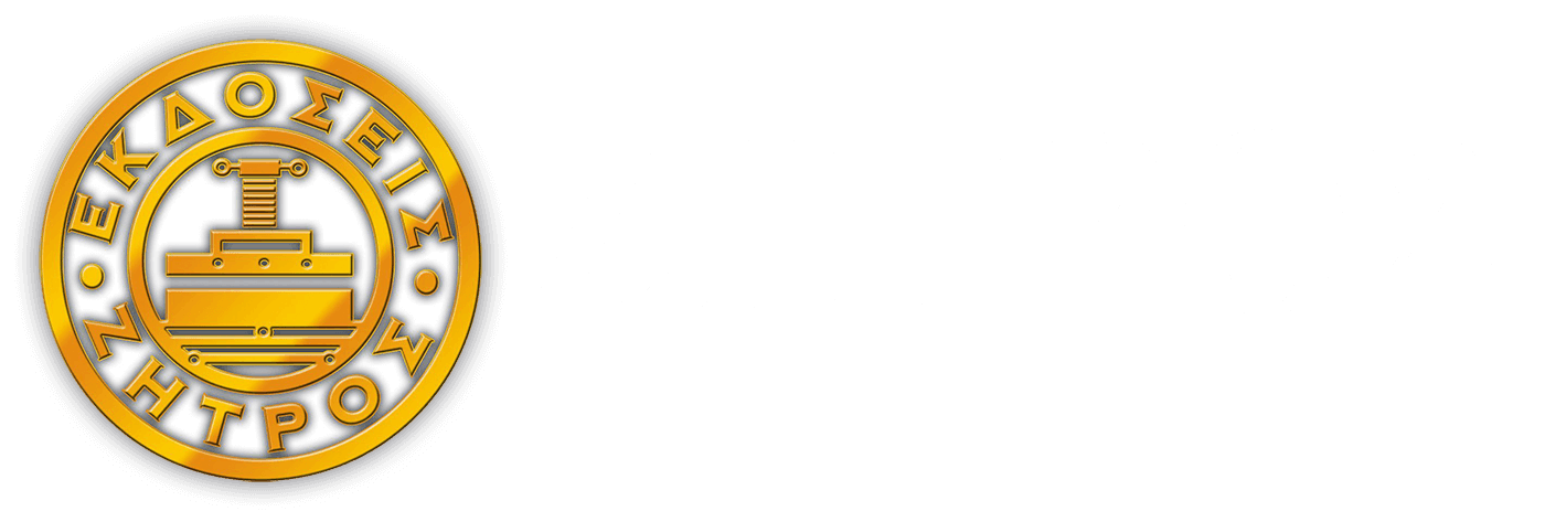 Εκδόσεις Ζήτρος - Φιλοσοφικά Βιβλία - Ιστορικά Βιβλία