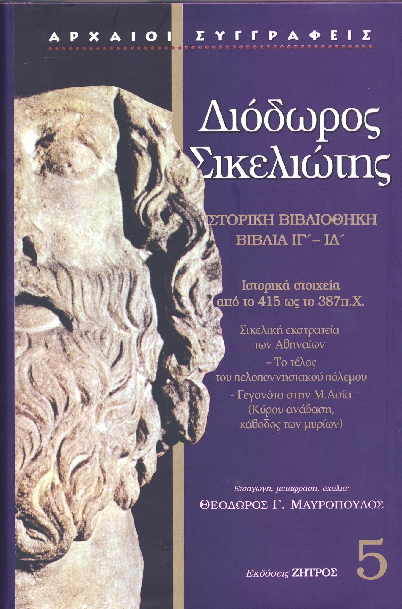 τα καλυτερα ελληνικα ιστορικα μυθιστορηματα