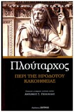 Πλούταρχος - Περί της Ηροδότου Κακοηθείας