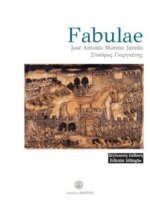 FABULAE - JOSE ANTONIO MORENO JURADO