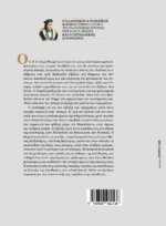 Ο ΕΛΛΗΝΙΚΟΣ & ΡΩΜΑΙΚΟΣ ΚΟΣΜΟΣ ΣΤΗ ΦΙΛΟΣΟΦΙΑ ΤΗΣ ΠΑΓΚΟΣΜΙΑΣ ΙΣΤΟΡΙΑΣ ΤΟΥ G.W.F. HEGEL ΚΑΙ Ο ΓΕΡΜΑΝΙΚΟΣ ΙΣΤΟΡΙΣΜΟΣ - Image 2