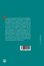 Η ΛΥΚΟΥΡΓΕΙΑ - ΜΙΑ ΧΑΜΕΝΗ ΤΕΤΡΑΛΟΓΙΑ ΤΟΥ ΑΙΣΧΥΛΟΥ - Image 2
