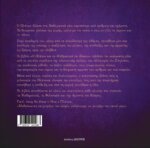 Ο ΠΛΑΤΩΝ ΚΑΙ ΤΑ ΜΑΘΗΜΑΤΙΚΑ ΤΟΥ ΚΟΣΜΟΥ - Image 2