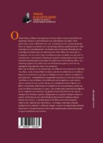 ΝΙΚΟΣ ΚΑΖΑΤΖΑΚΗΣ ΣΚΟΠΟΣ ΤΟΥ ΒΙΟΥ & ΦΙΛΟΣΟΦΙΚΕΣ ΚΑΤΑΒΟΛΕΣ - Image 2