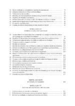 ΝΙΚΟΣ ΚΑΖΑΤΖΑΚΗΣ ΣΚΟΠΟΣ ΤΟΥ ΒΙΟΥ & ΦΙΛΟΣΟΦΙΚΕΣ ΚΑΤΑΒΟΛΕΣ - Image 4